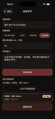 提弓调试 스크린샷 3