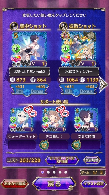 ゴシックは魔法乙女-美少女シューティング- screenshot 2