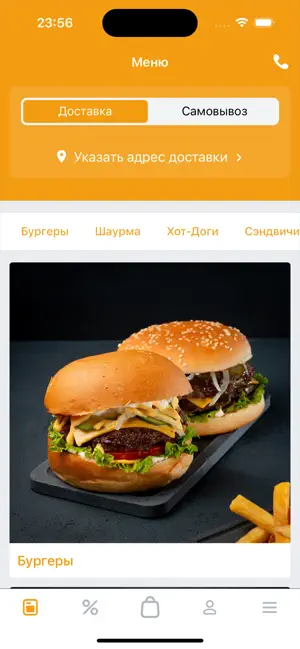 БАМБУРГЕР | Улан-Удэ screenshot 1