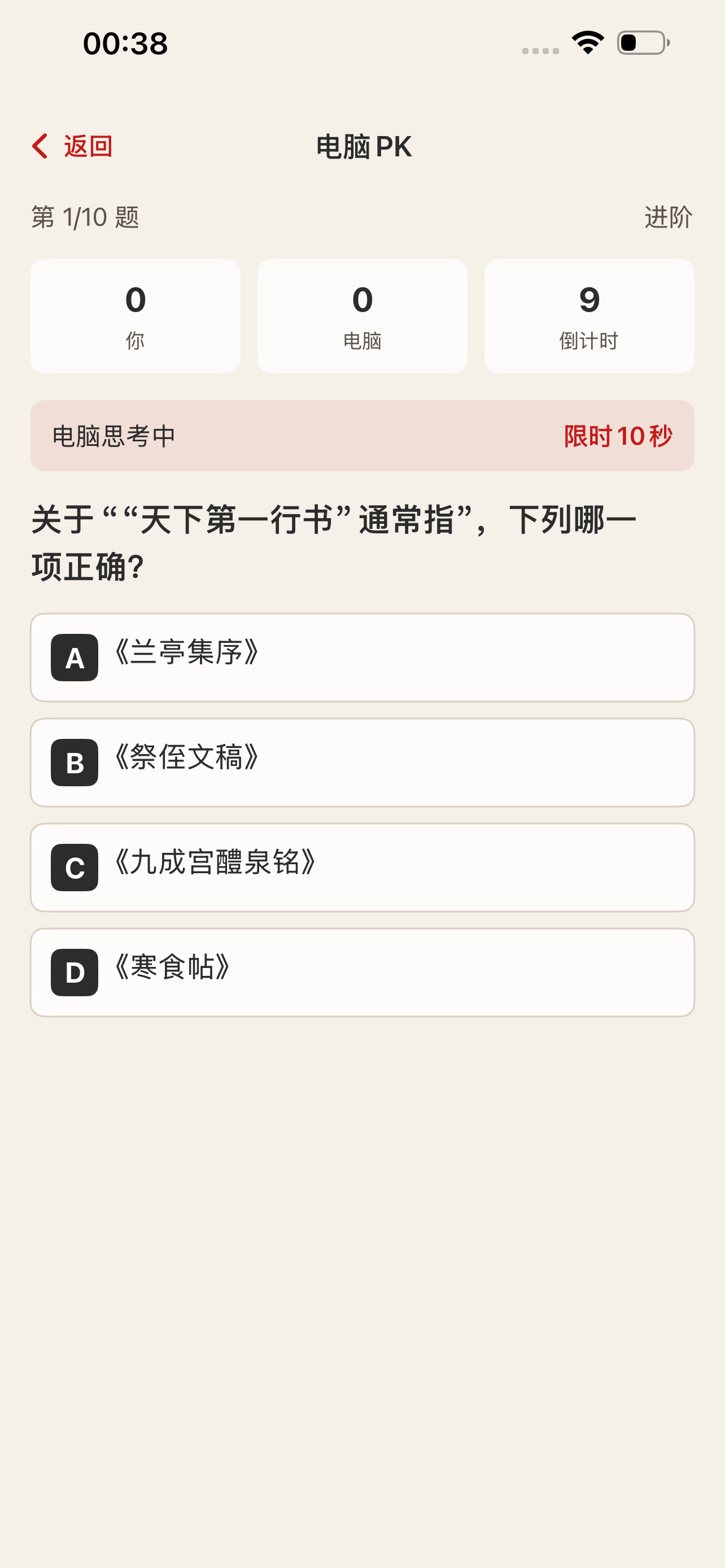 国学争鸣 screenshot 3