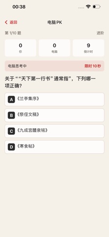 国学争鸣 screenshot