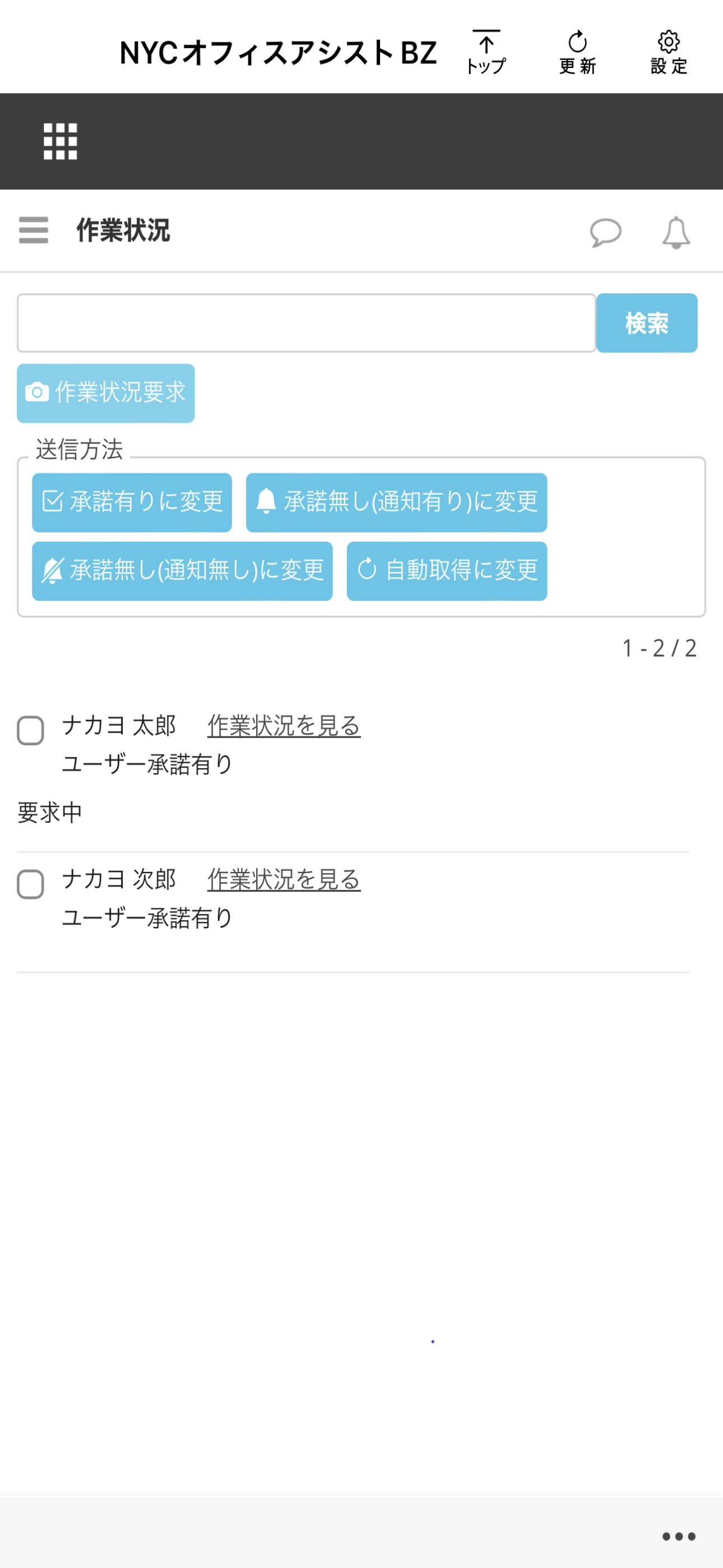 NYCオフィスアシストBZ(NYC-BZOA-APL-I)