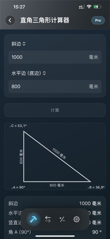 木工和建筑计算器 Pro² screenshot