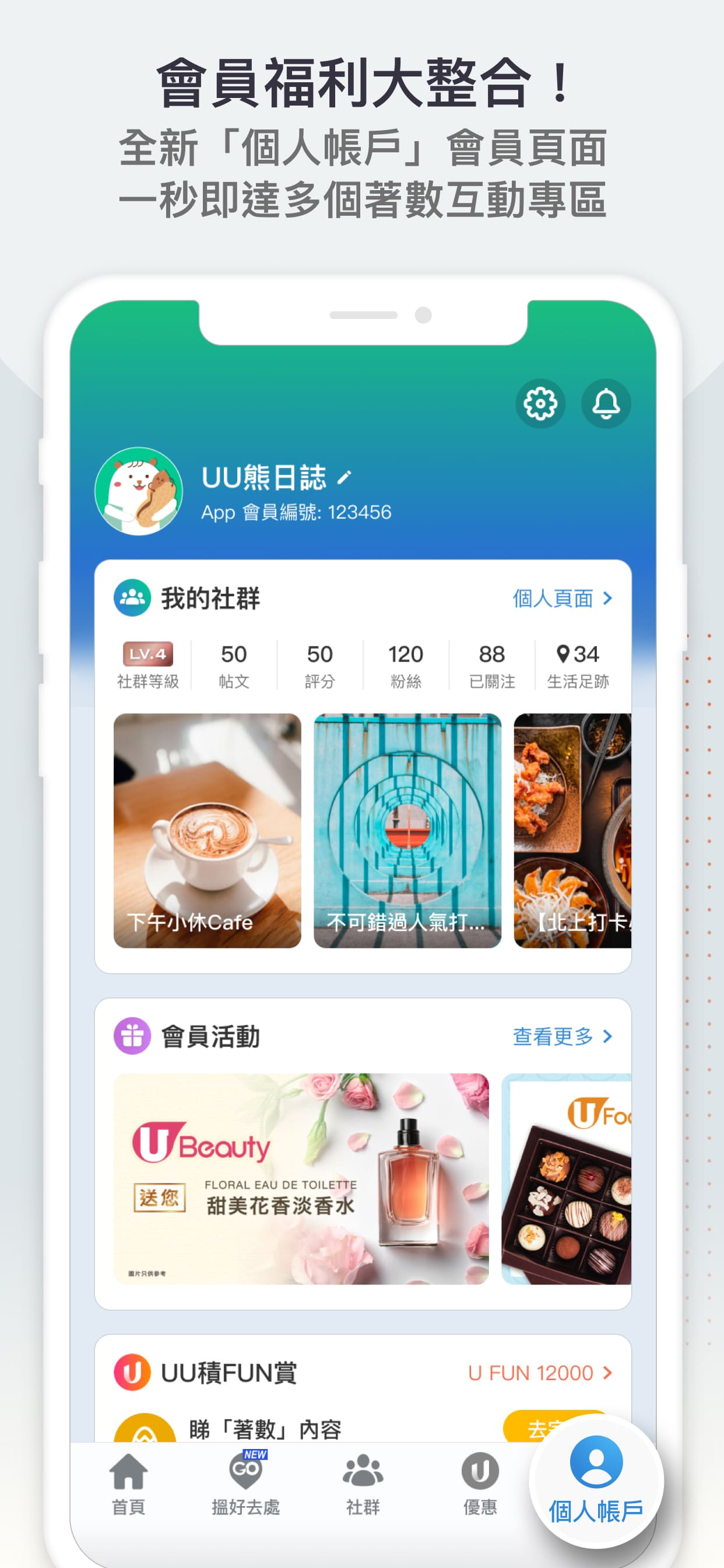 U Lifestyle：最Hit優惠及生活資訊平台 screenshot 4