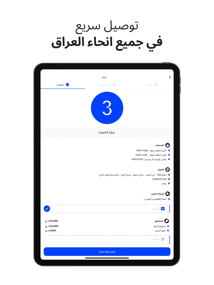 النسيم للحاسبات