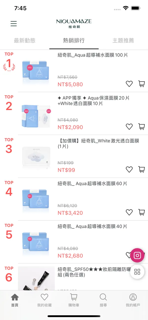 Screenshot #2 pour 紐奇肌你的肌膚好閨蜜
