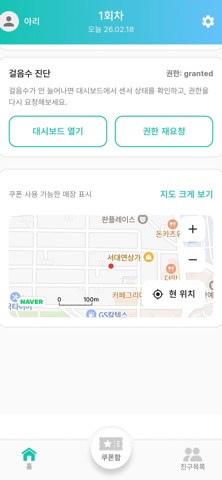 Walker홀릭 screenshot