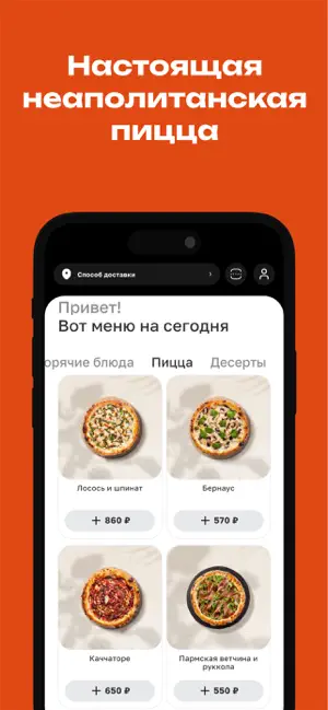 Бонджорно пицца бар screenshot 2