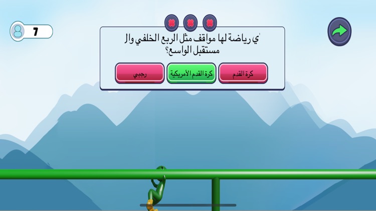 Balance : Quiz or Fall