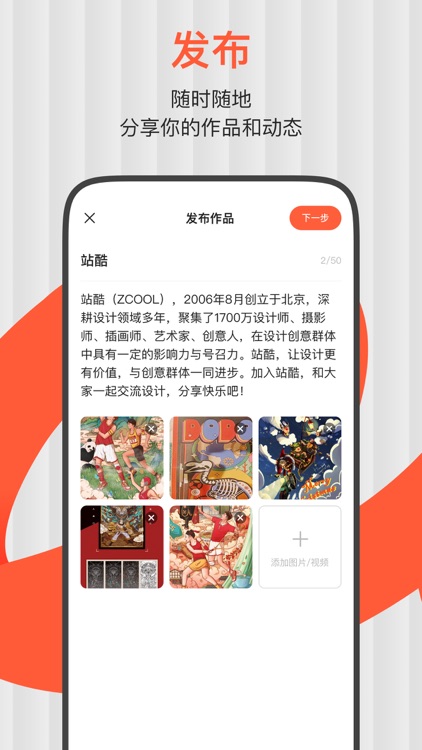 ZCOOL站酷 - 设计师赚钱、找灵感、看资讯社区 screenshot-3