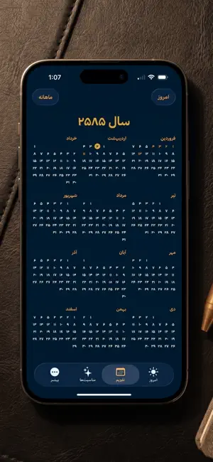Cyrus Calendar screenshot 2
