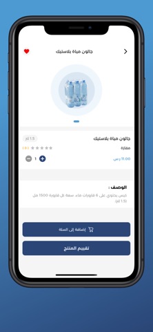 مياه مفازة screenshot