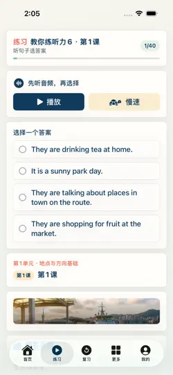 Screenshot von 教你练听力 6 auf dem iPhone 2