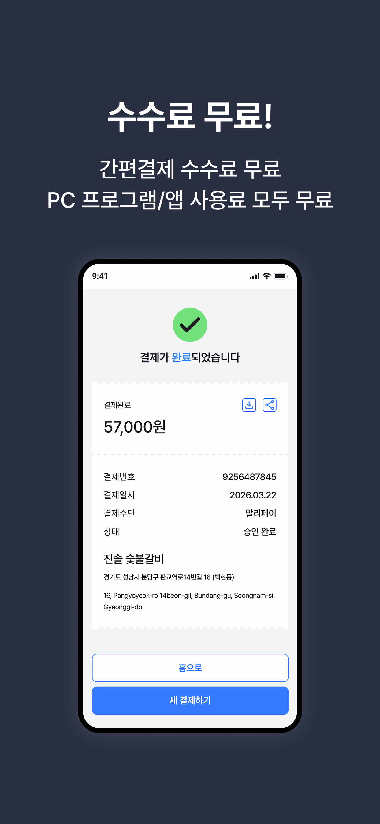 Paytech Vietnam screenshot 2