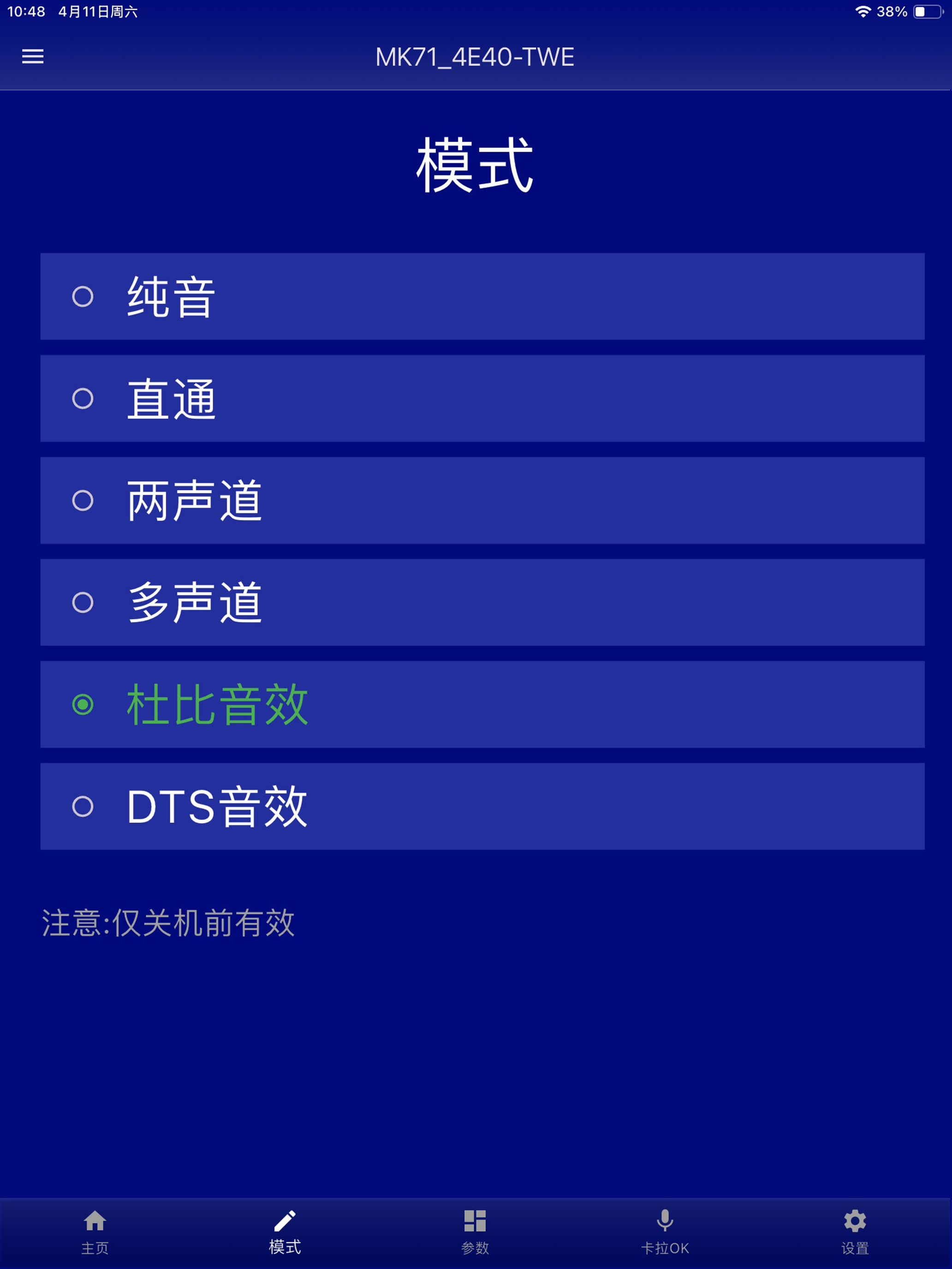 音王娱乐 screenshot 12