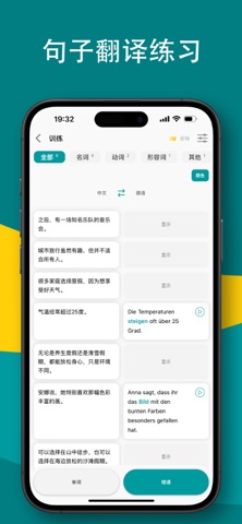 学德语 – Magellanister screenshot