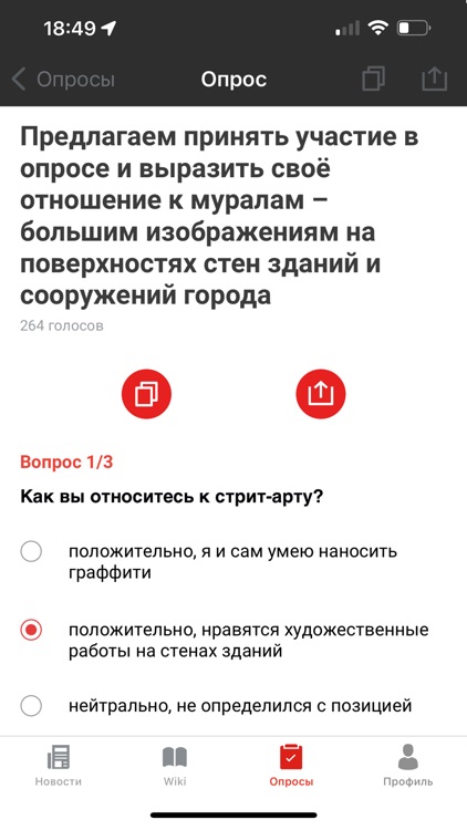 Уралкалий screenshot-4