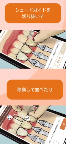 色調採得アシスト iPhone screenshot