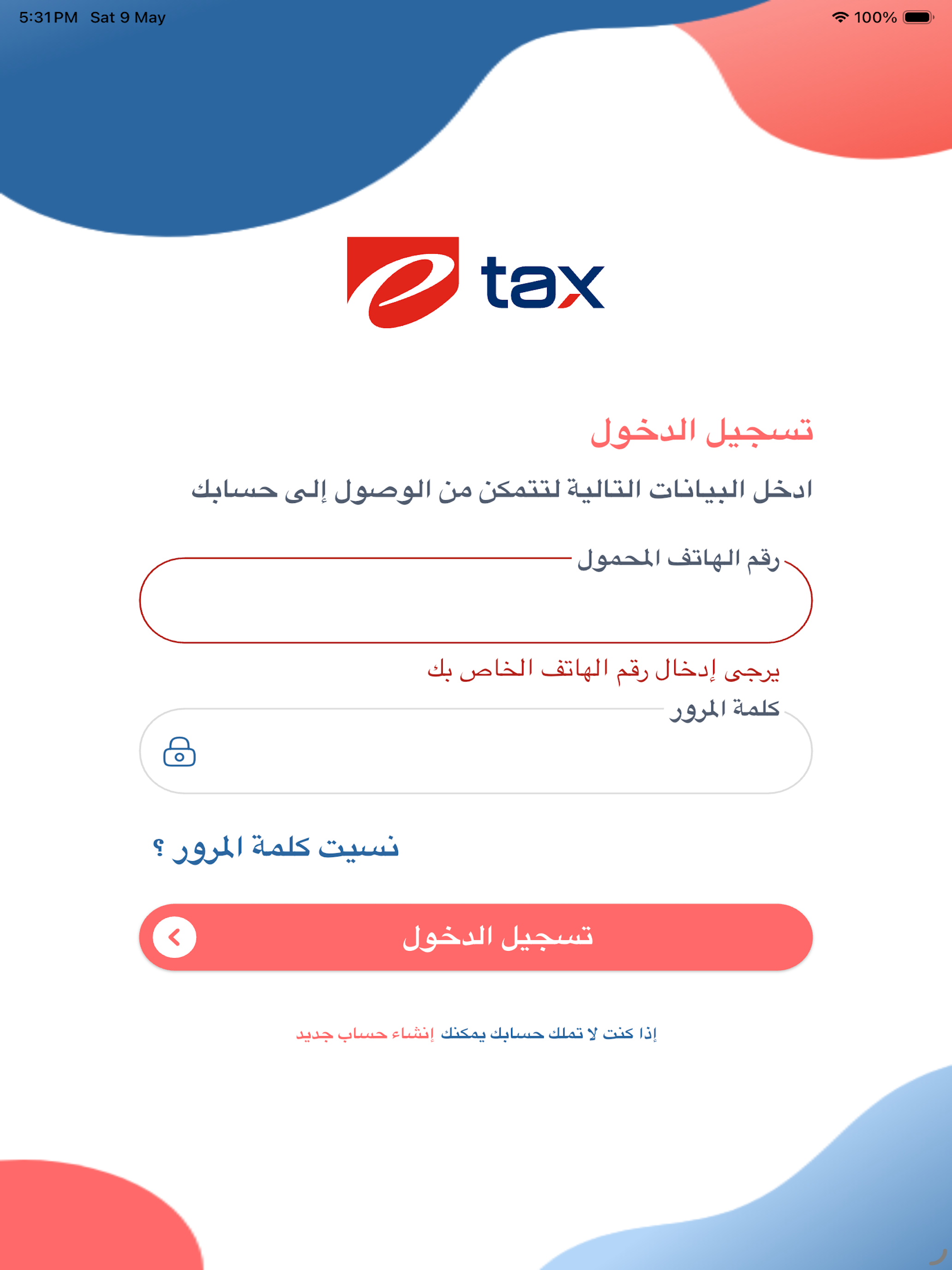 eTax Hub screenshot 11