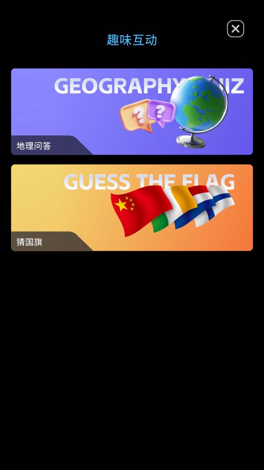 #2. ChatGeo (iOS) Podle: Shenzhen Augmreal Technology Co., Ltd.