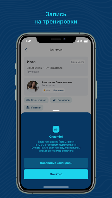Арктический падел screenshot