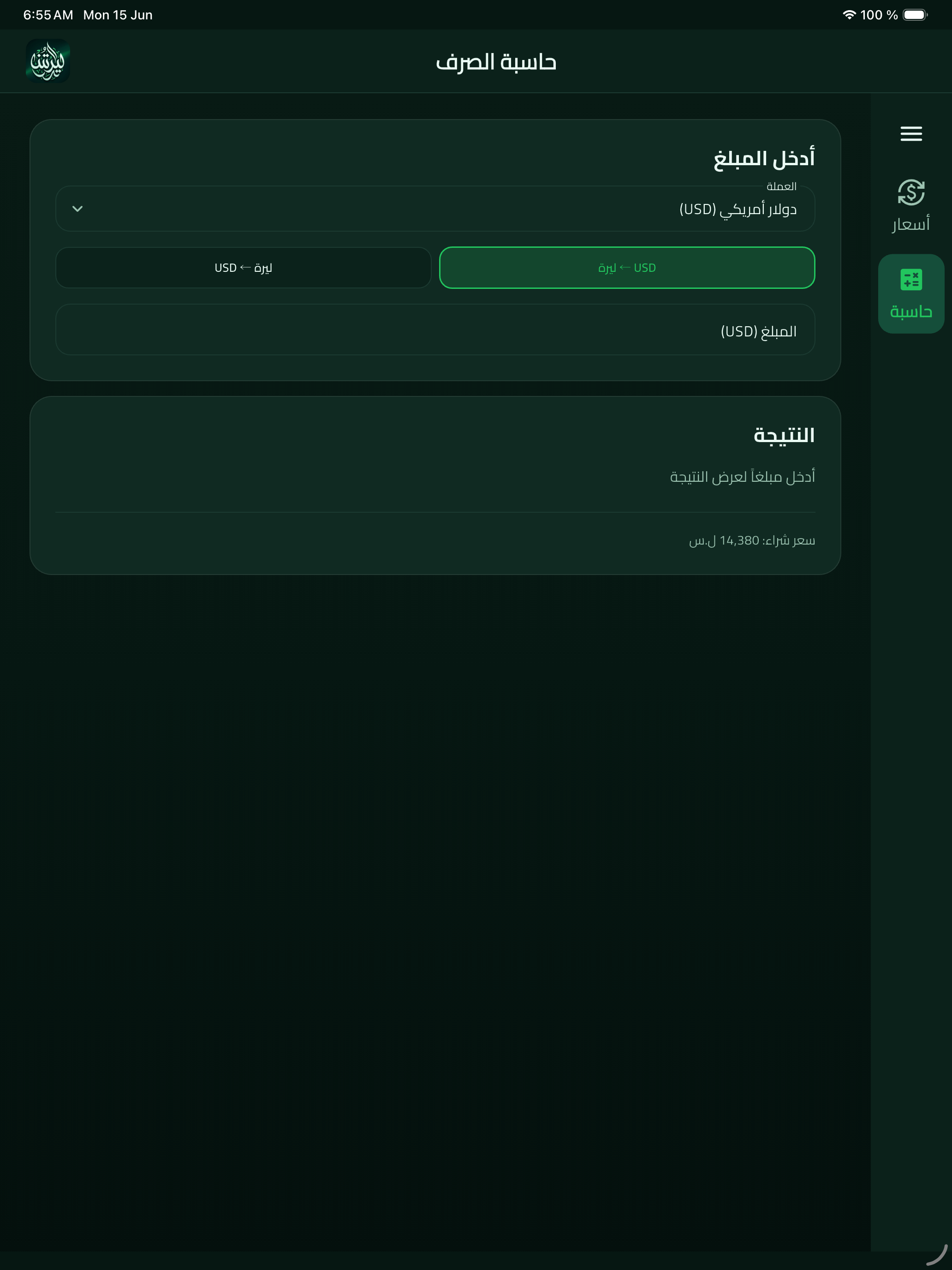 Liratna FX screenshot 3