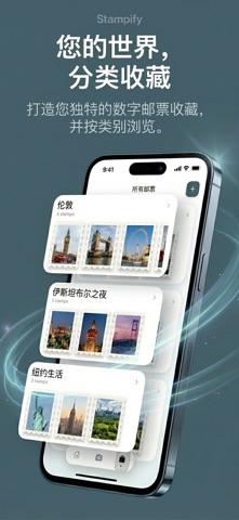 Stampify: 邮票设计制作 screenshot