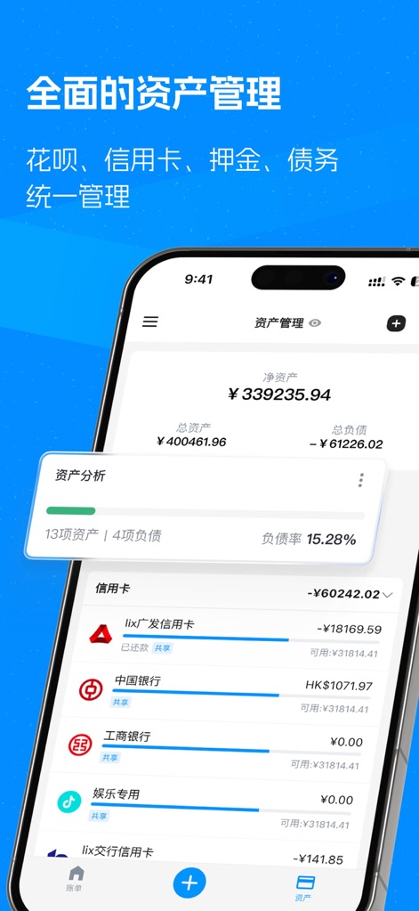 MoneyTrack: Expense Tracker - Experience a unified view of all financial assets and liabilities, along with specific credit card details for effective debt monitoring.