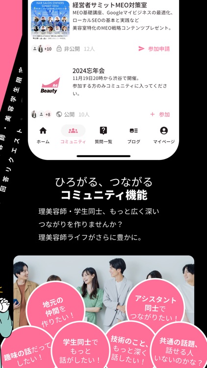 R4 Beauty screenshot-3