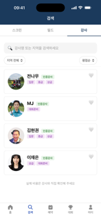 파크로 - 파크골프 올인원 screenshot 6