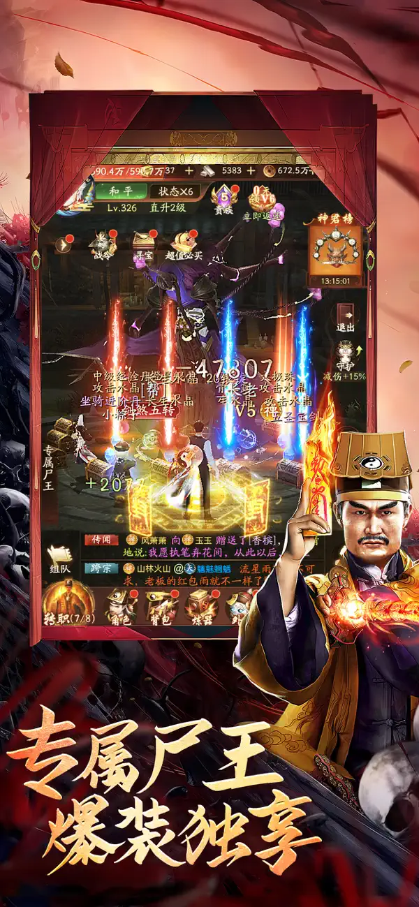 伏魔诀-阴阳秘术诡道修仙录 截图 2