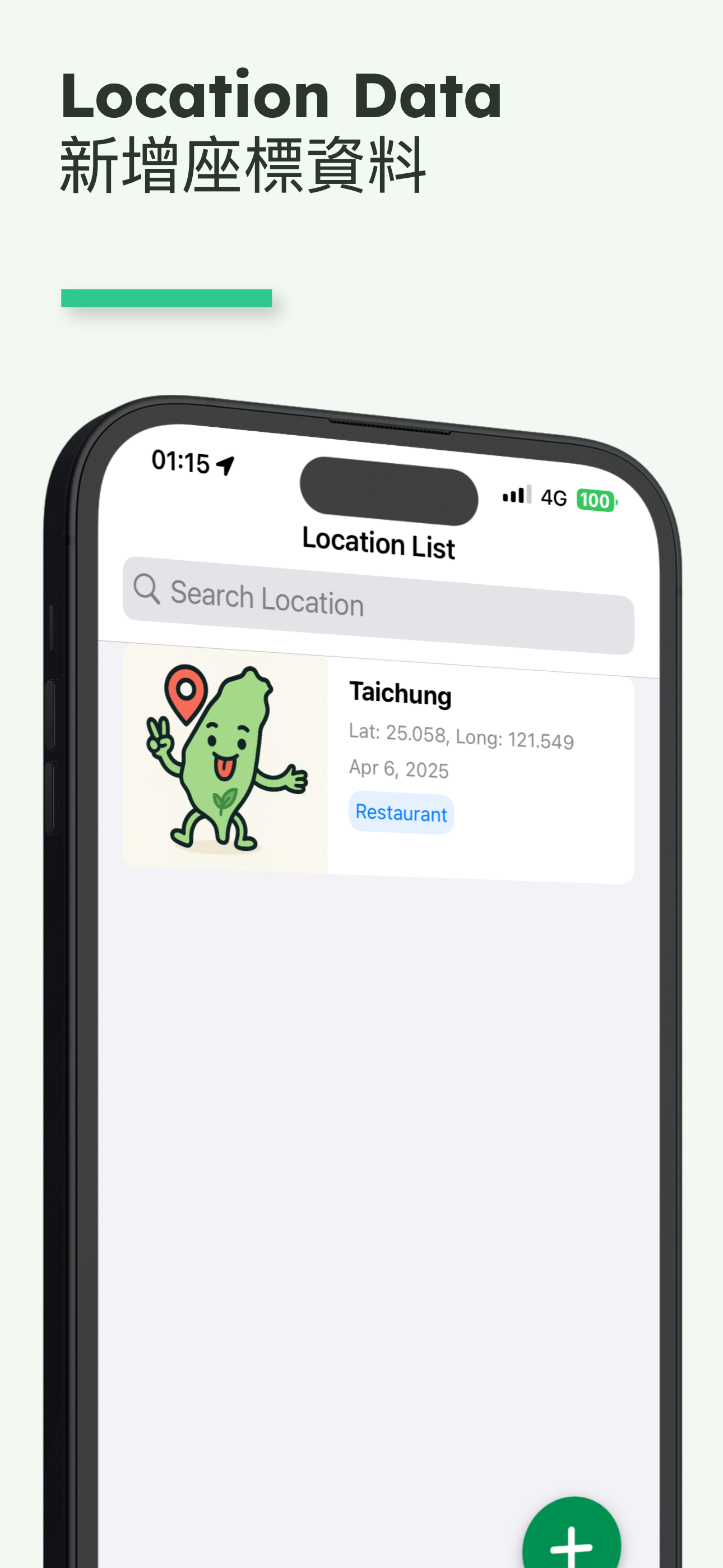 Taiwan Coordinate Converter screenshot 4