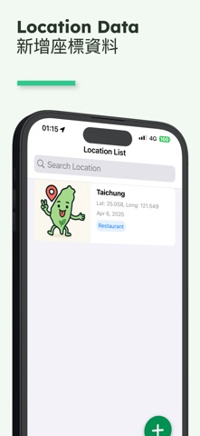 Taiwan Coordinate Converter screenshot