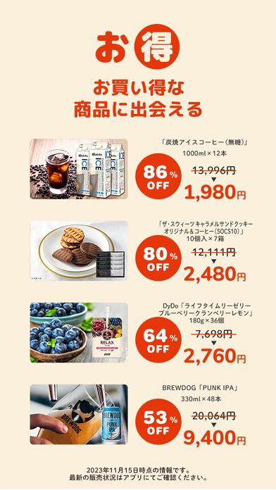 クラダシ - 半額以下の商品多数！ のスクリーンショット