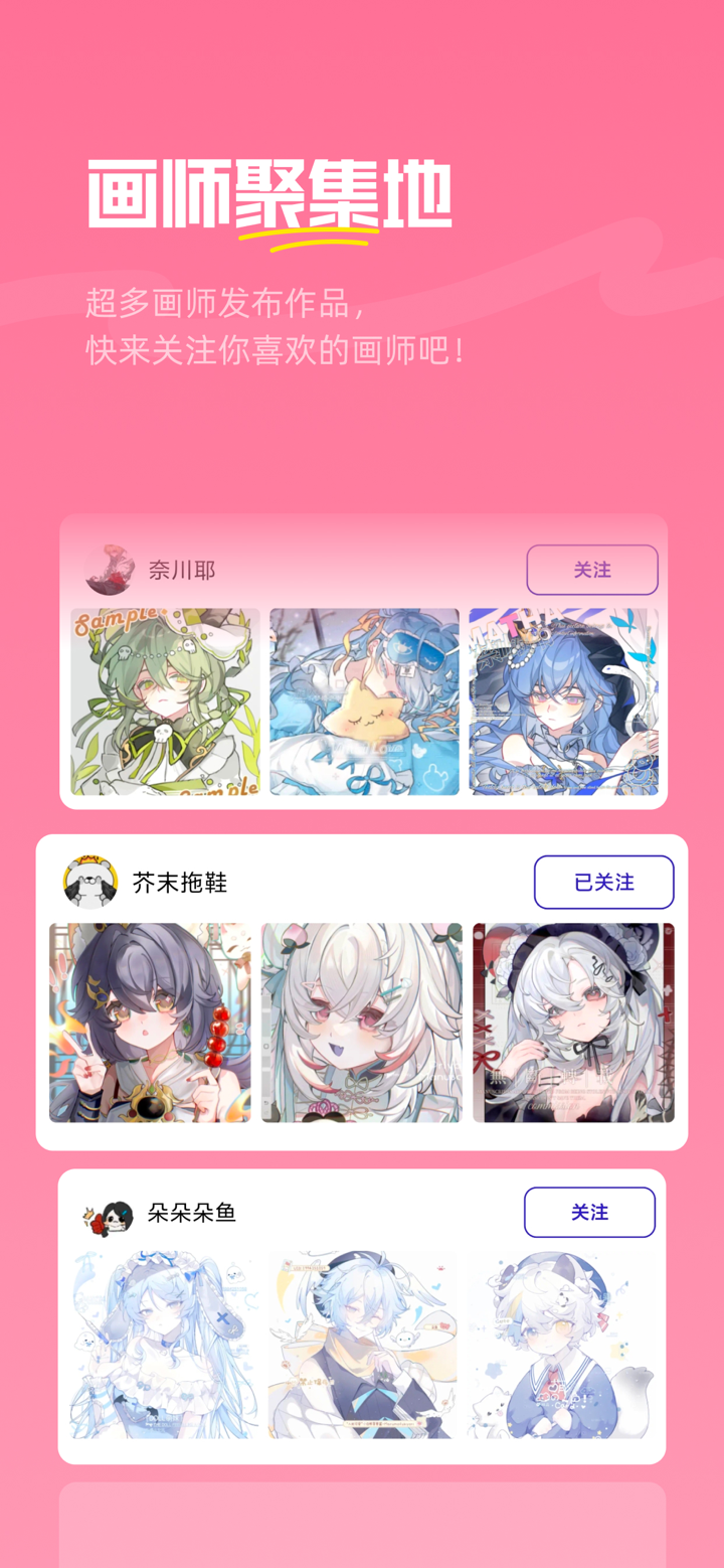 临界｜OC二次元画师同伴都在这里 screenshot 2