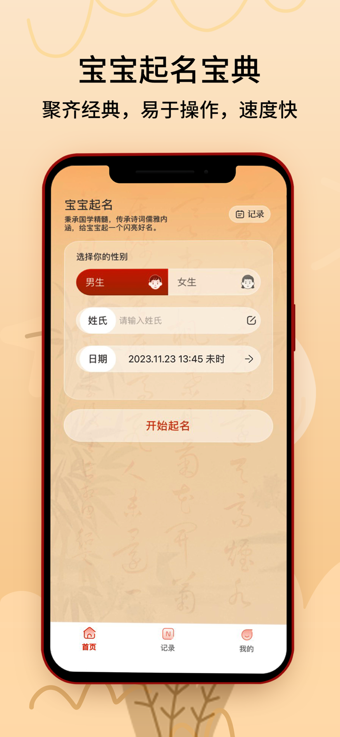 诗经起名-专业取名有内涵
