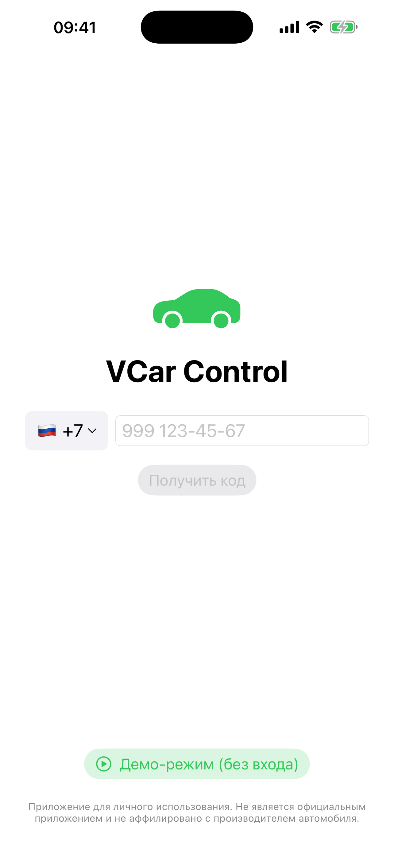VCar Control screenshot 4