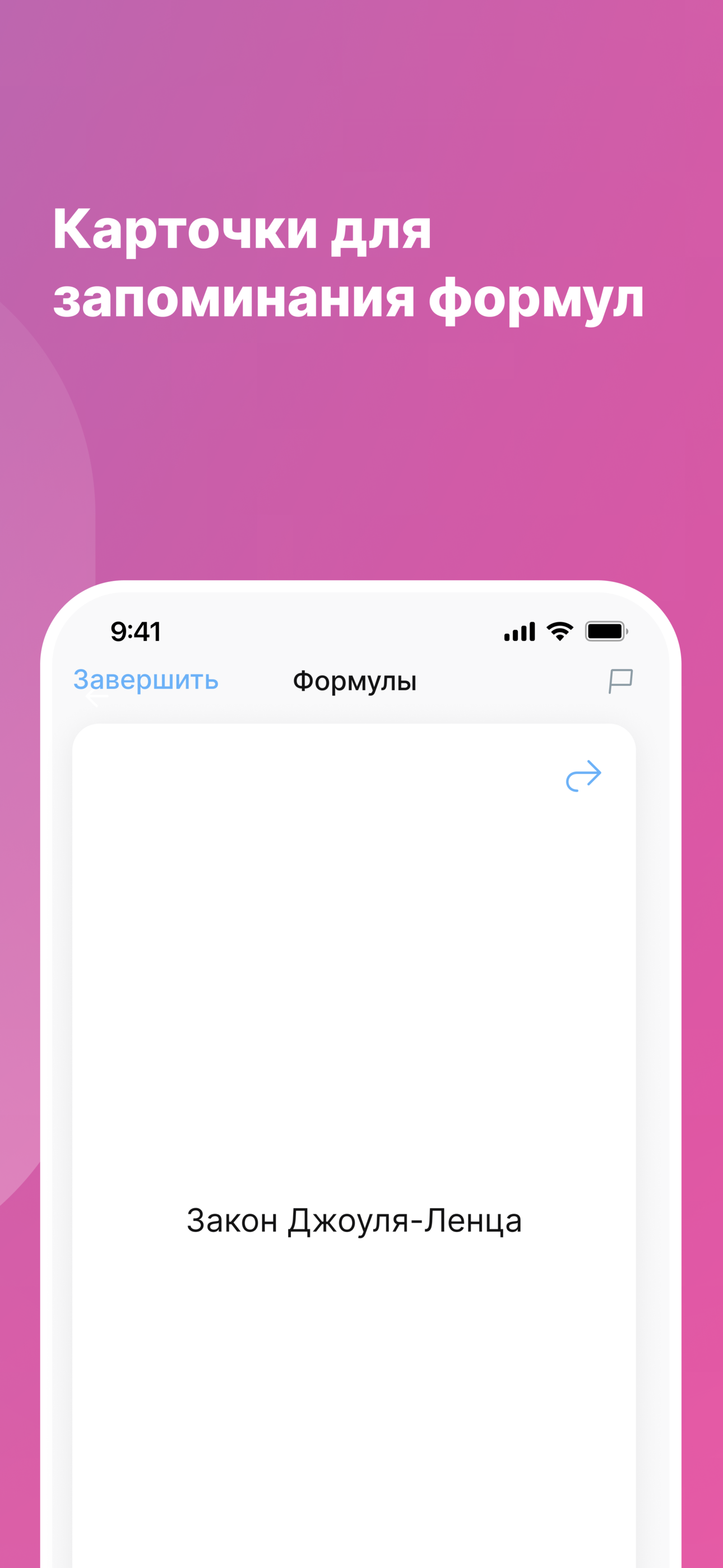 Физика ЕГЭ