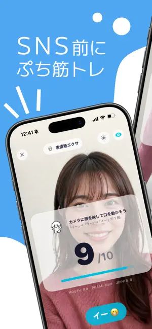 息抜き前に筋トレ screenshot 1