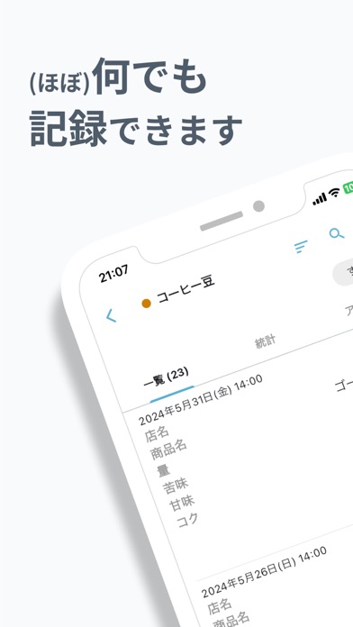 キログ-自由に記録・カスタマイズログのスクリーンショット - 1