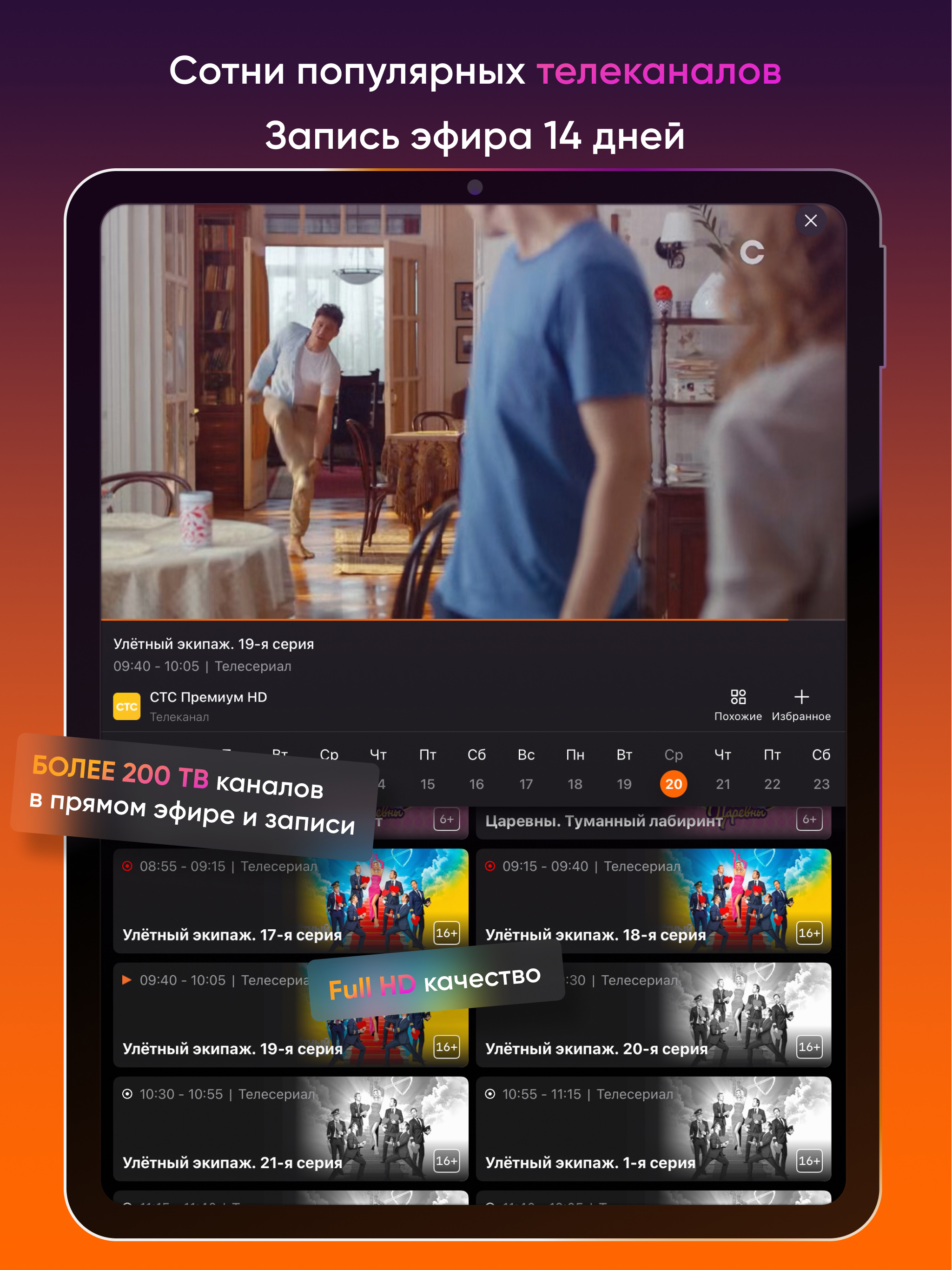 Kartina TV screenshot 10