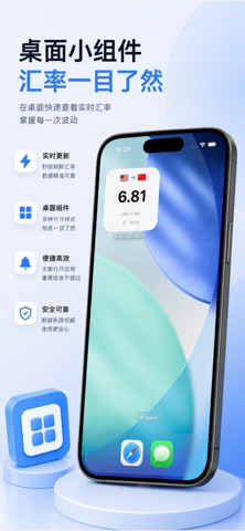 汇率换算-汇率计算器,货币转换器 screenshot