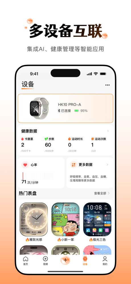 Wearfit Pro screenshot 3