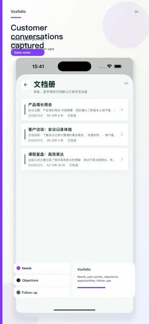 Voxfolio: AI Meeting Notes screenshot 4