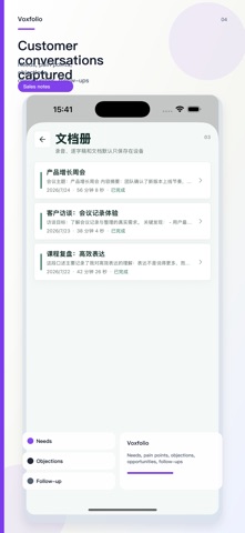 Voxfolio: AI Meeting Notes Screenshot 4 of 6