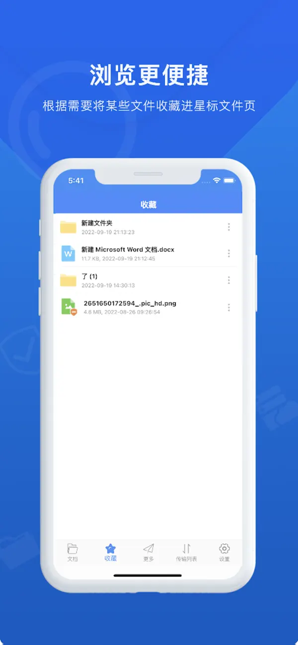 Screenshot #1 pour i2Share