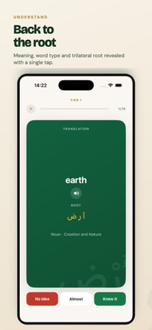 Jadr — Quranic Arabic Screenshot 3 of 6