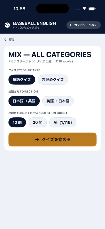 メジャーリーグ英語 screenshot 6 of 6