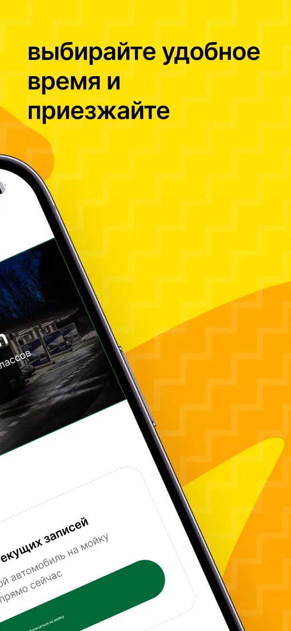 Screenshot #2 pour Banana Carwash