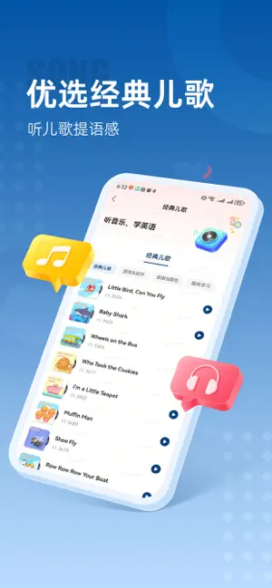Polly小班‑英文素养拓展 screenshot 4